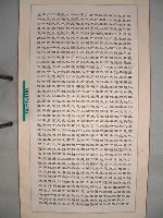 藏品(三民主義)的圖片